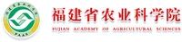 福建省农业科学院